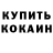 КЕТАМИН VHQ DJAS COOL