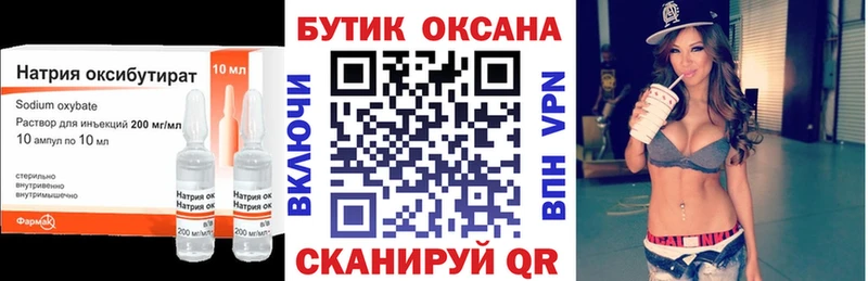 Бутират вода  купить закладку  Пересвет 