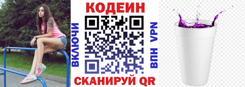 ссылка на мегу зеркало  цена   Пересвет  Кодеиновый сироп Lean напиток Lean (лин) 