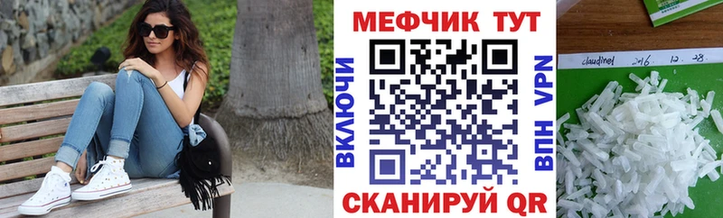 Мефедрон мука  Пересвет 