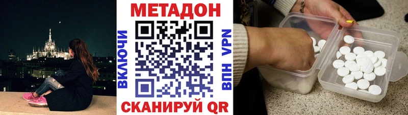 МЕТАДОН кристалл  где купить наркоту  Пересвет 
